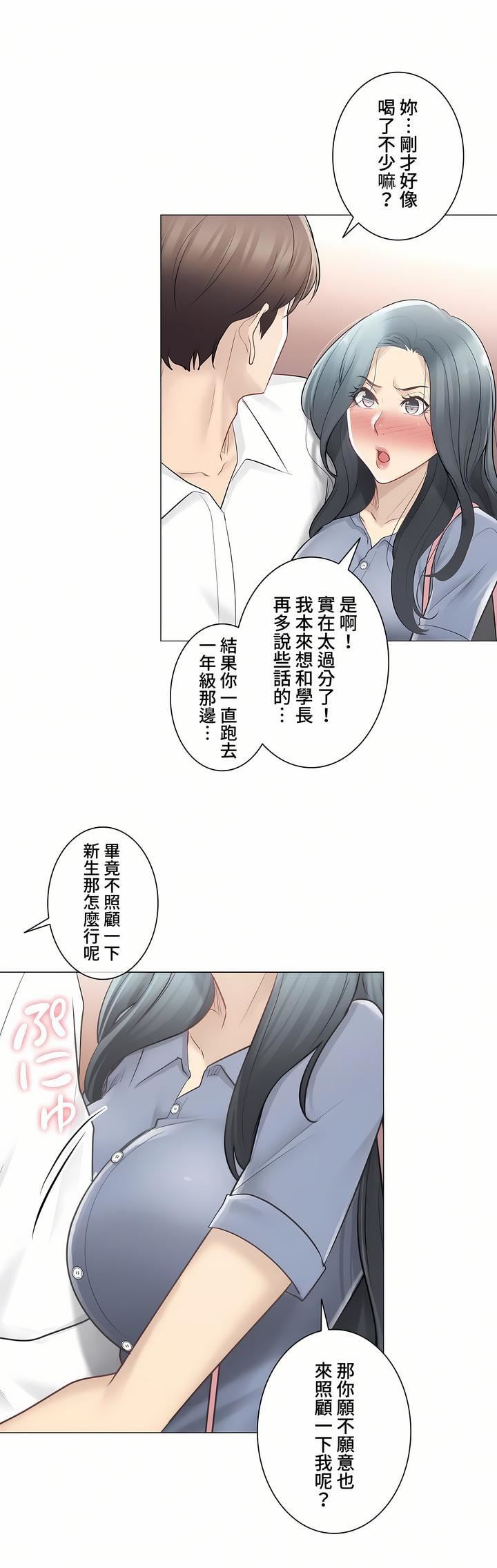 觸電！～解封之觸～第三季66話