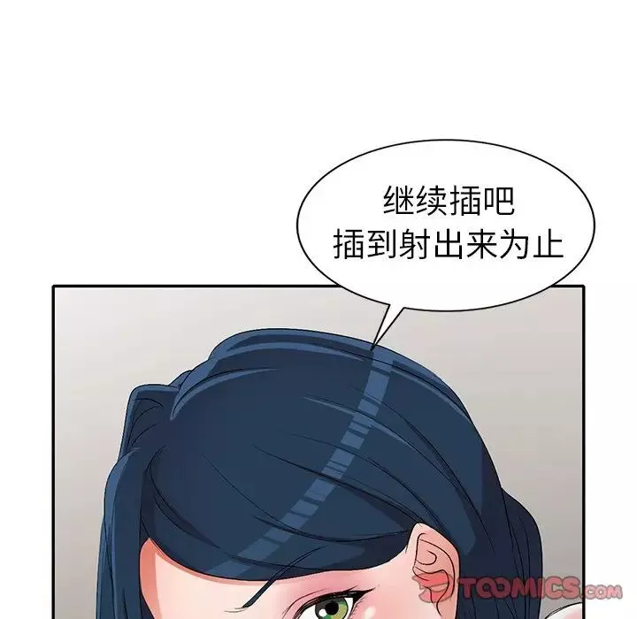 娜娜變身記第18话