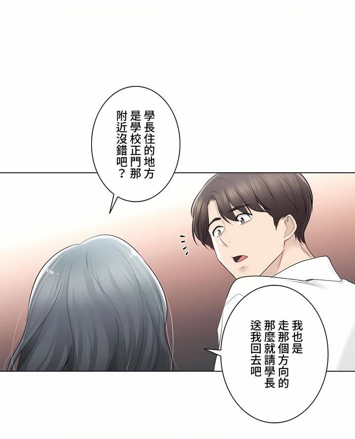 觸電！～解封之觸～第三季66話
