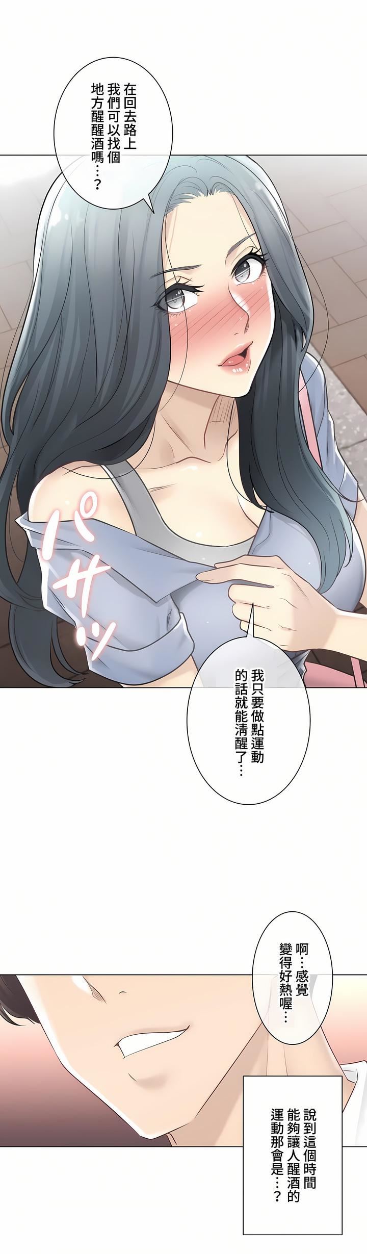 触电！～解封之触～第三季66话