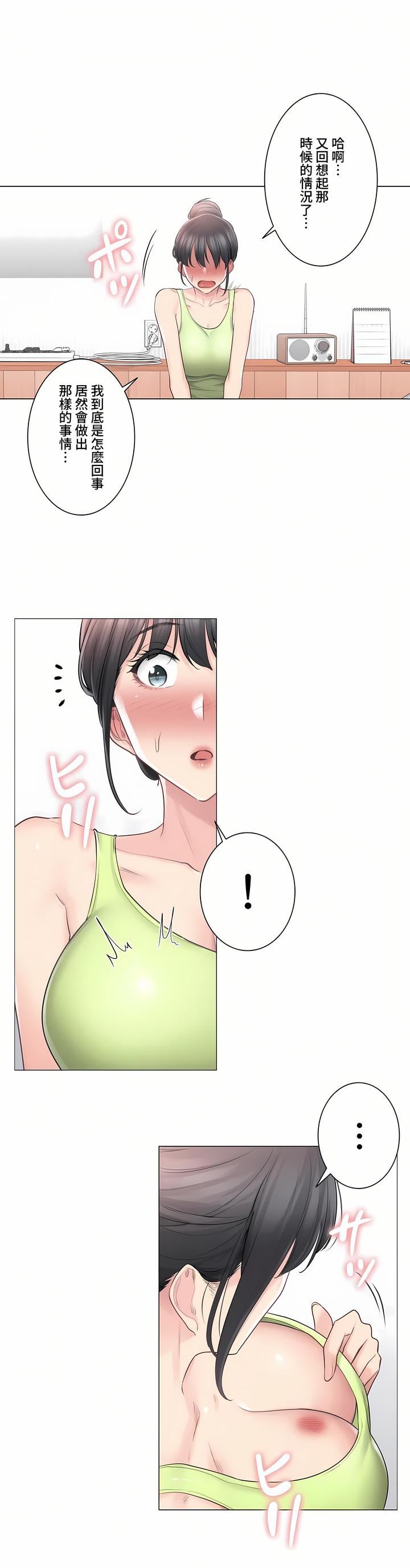 觸電！～解封之觸～第三季67話