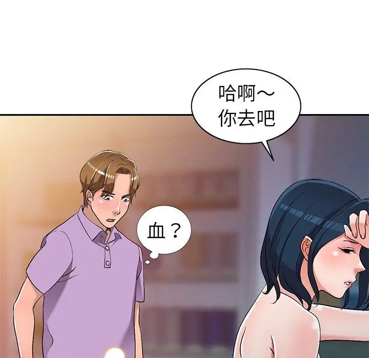 娜娜变身记第18话