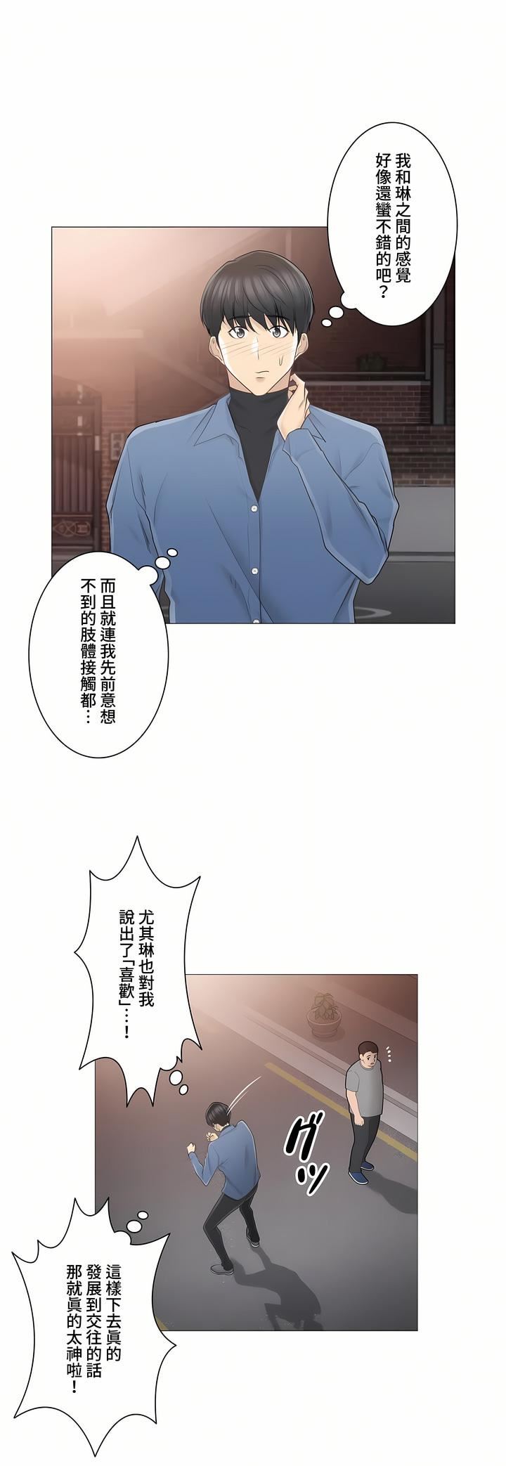 觸電！～解封之觸～第三季67話