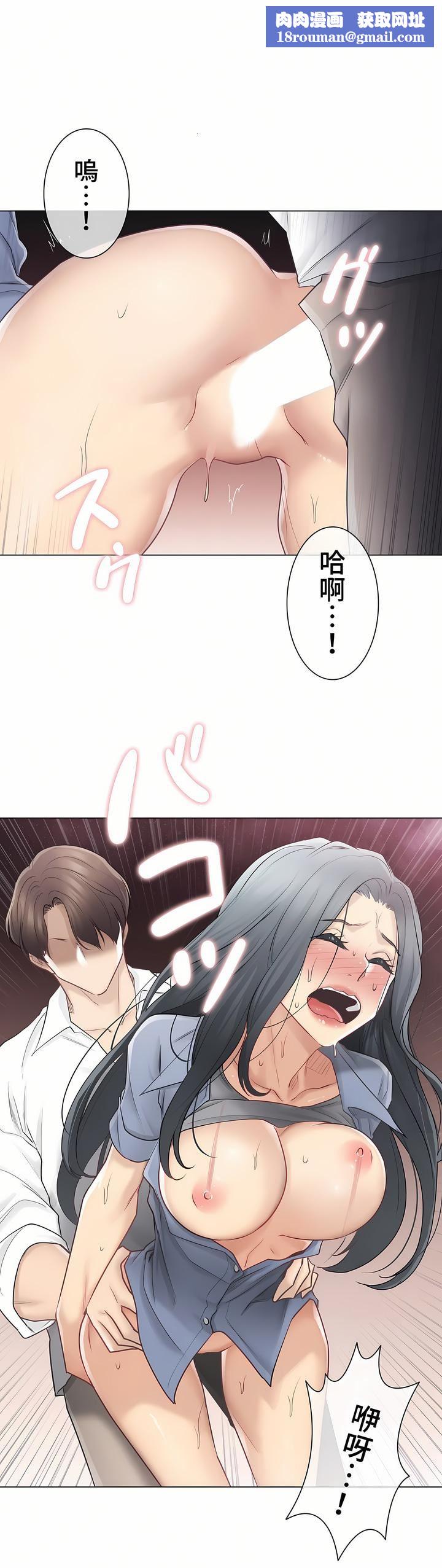 触电！～解封之触～第三季67话