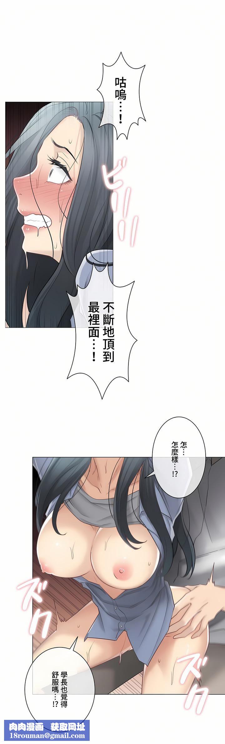 触电！～解封之触～第三季67话