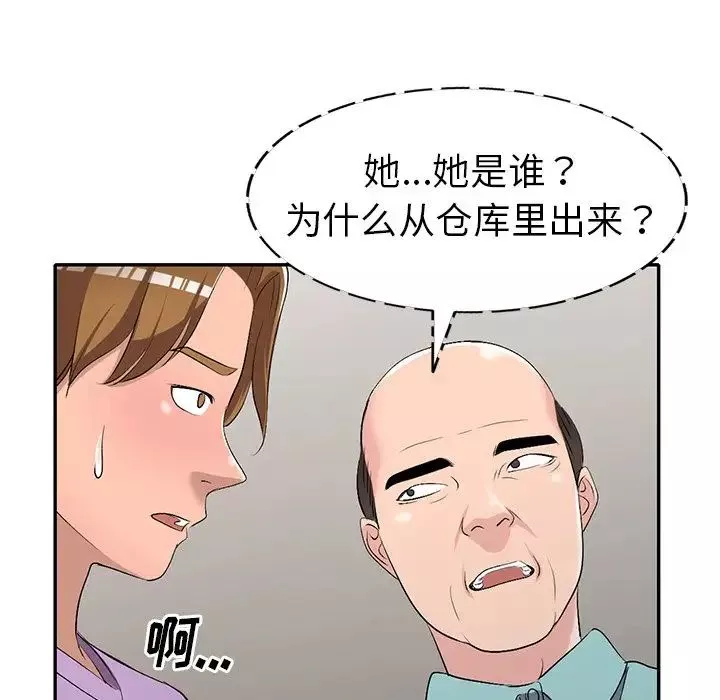 娜娜變身記第18话