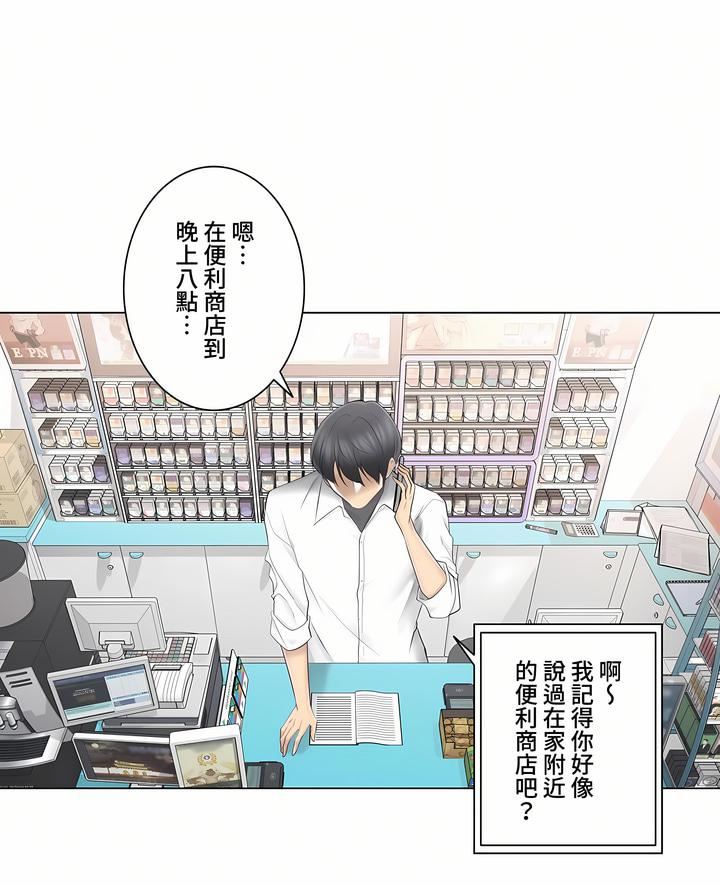觸電！～解封之觸～第三季67話
