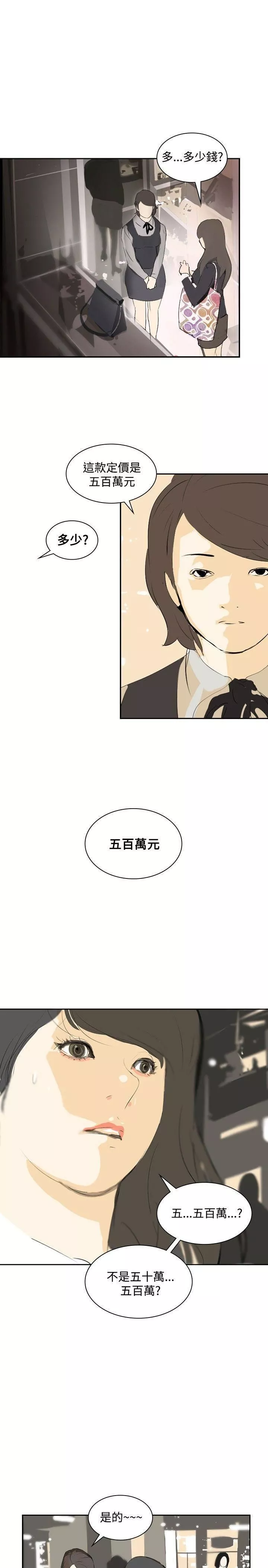延希第11話