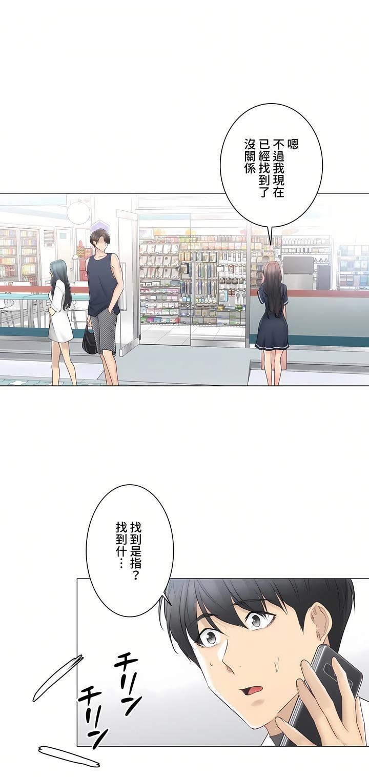 触电！～解封之触～第三季67话