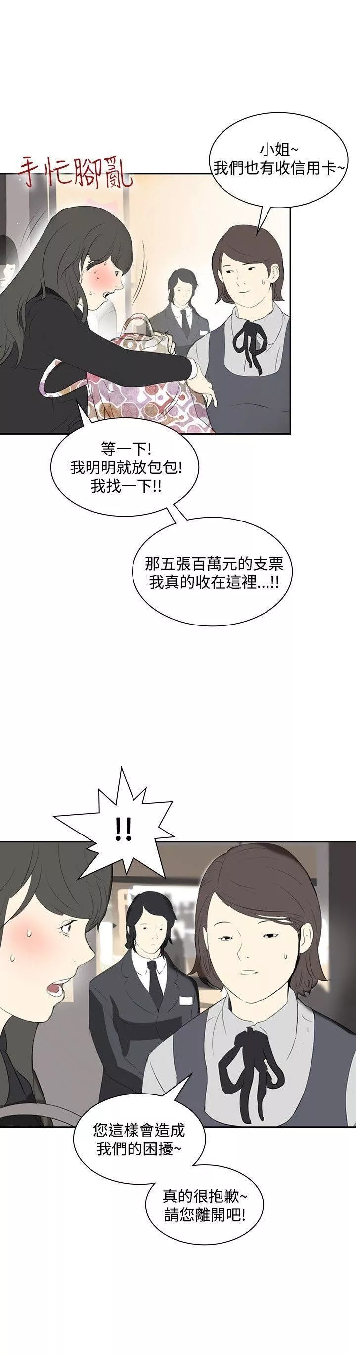 延希第11話