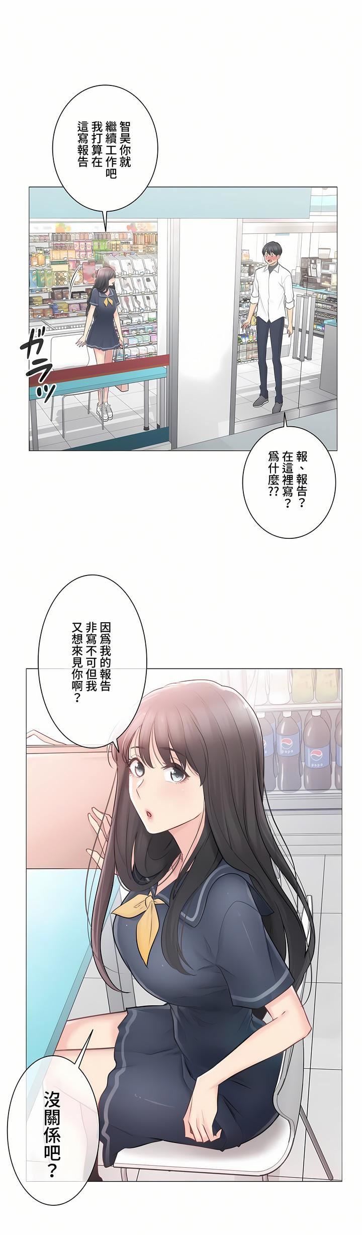觸電！～解封之觸～第三季67話