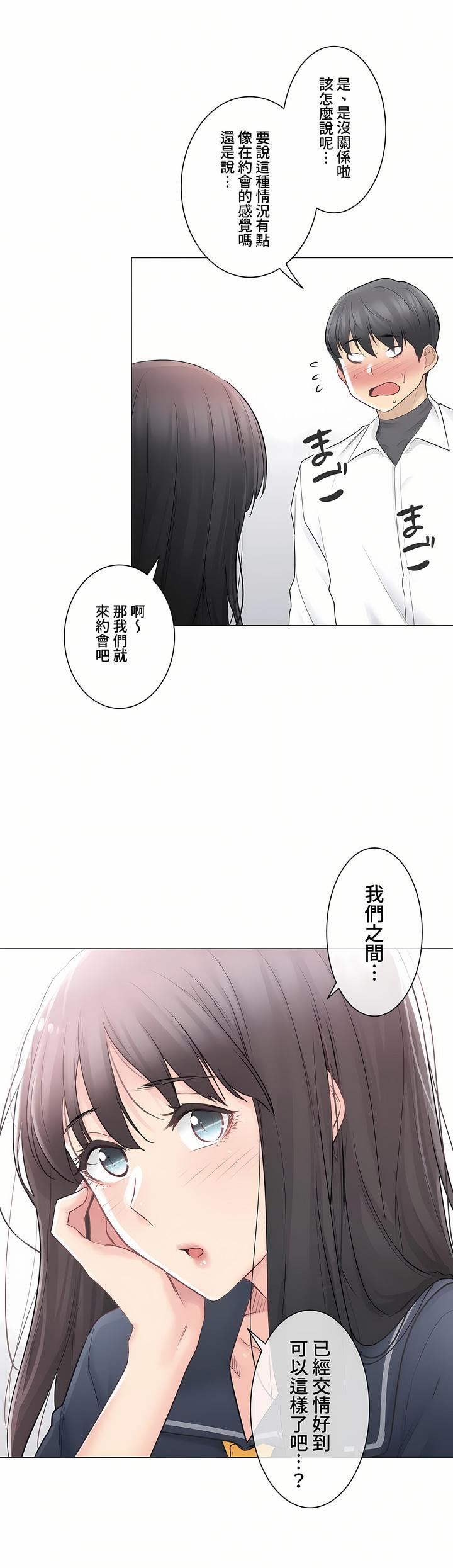 触电！～解封之触～第三季67话