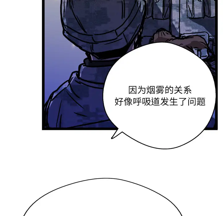 GP-禁区守卫第12话