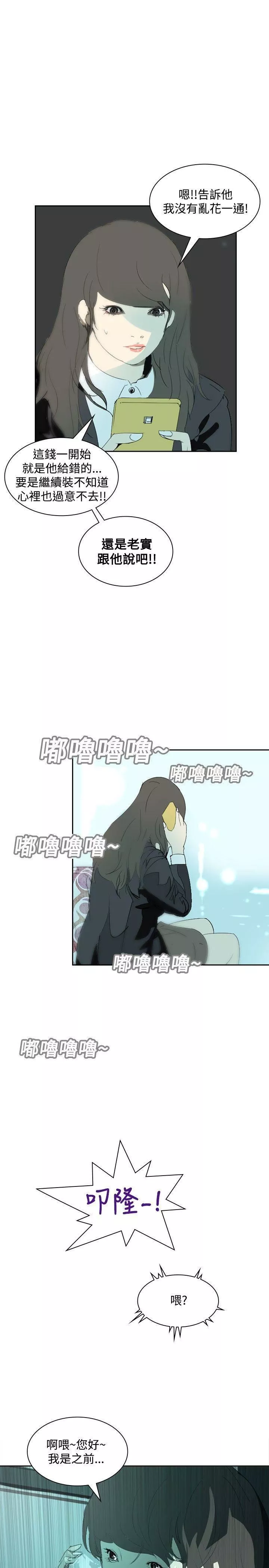 延希第11話