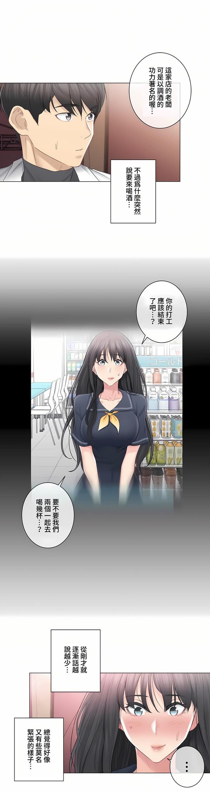 觸電！～解封之觸～第三季68話