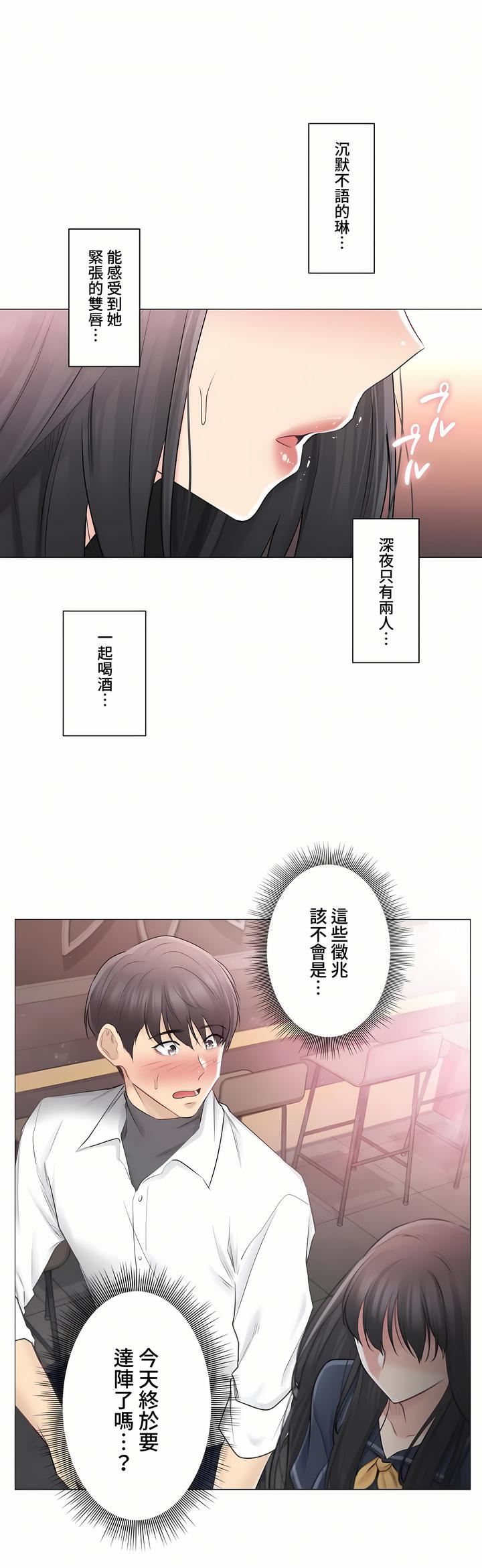 触电！～解封之触～第三季68话