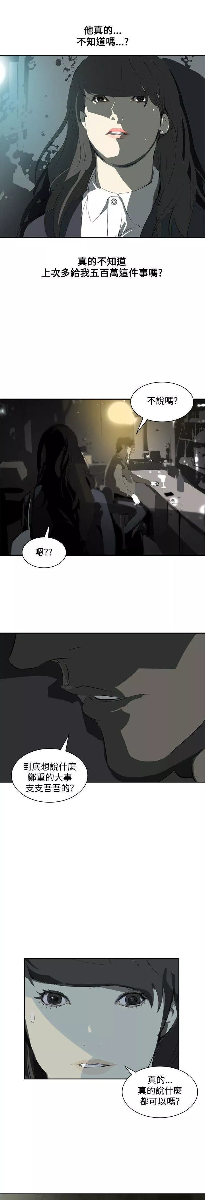 延希第11話