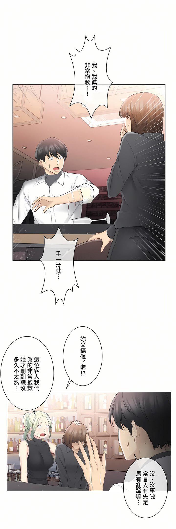 触电！～解封之触～第三季68话