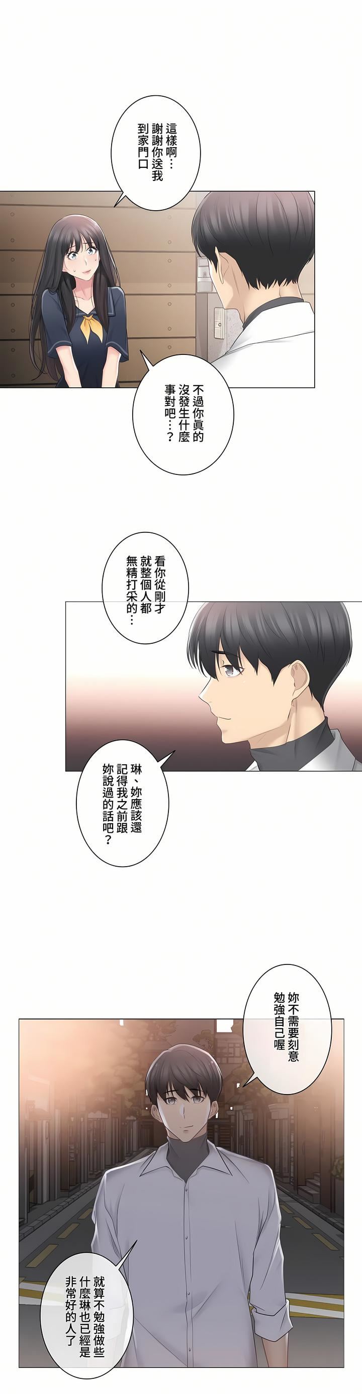 觸電！～解封之觸～第三季68話