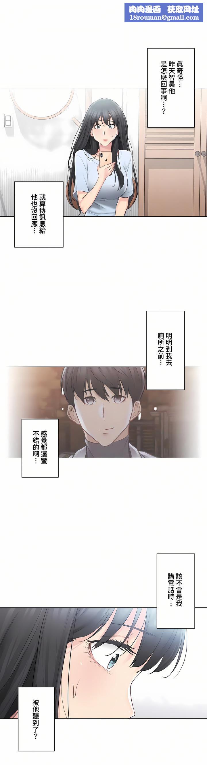 觸電！～解封之觸～第三季68話