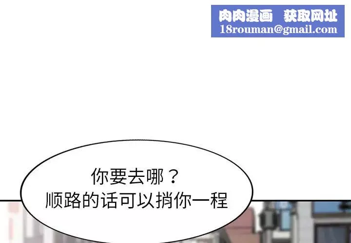 娜娜變身記第19话