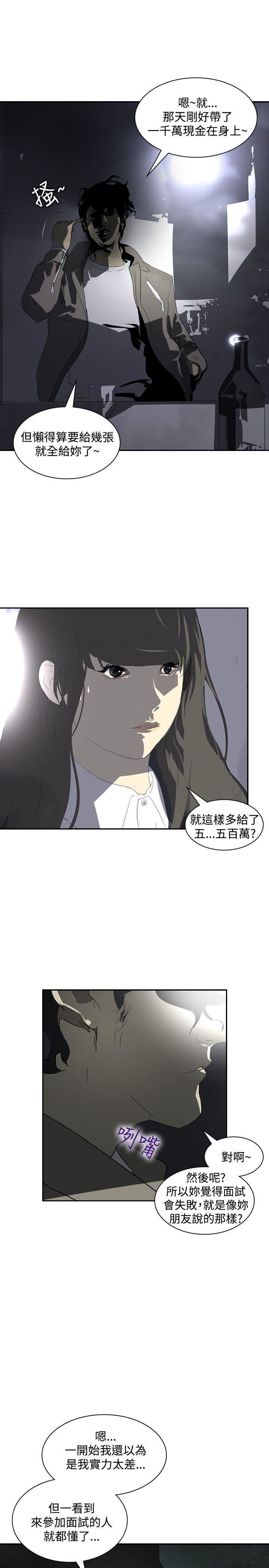 延希第12话