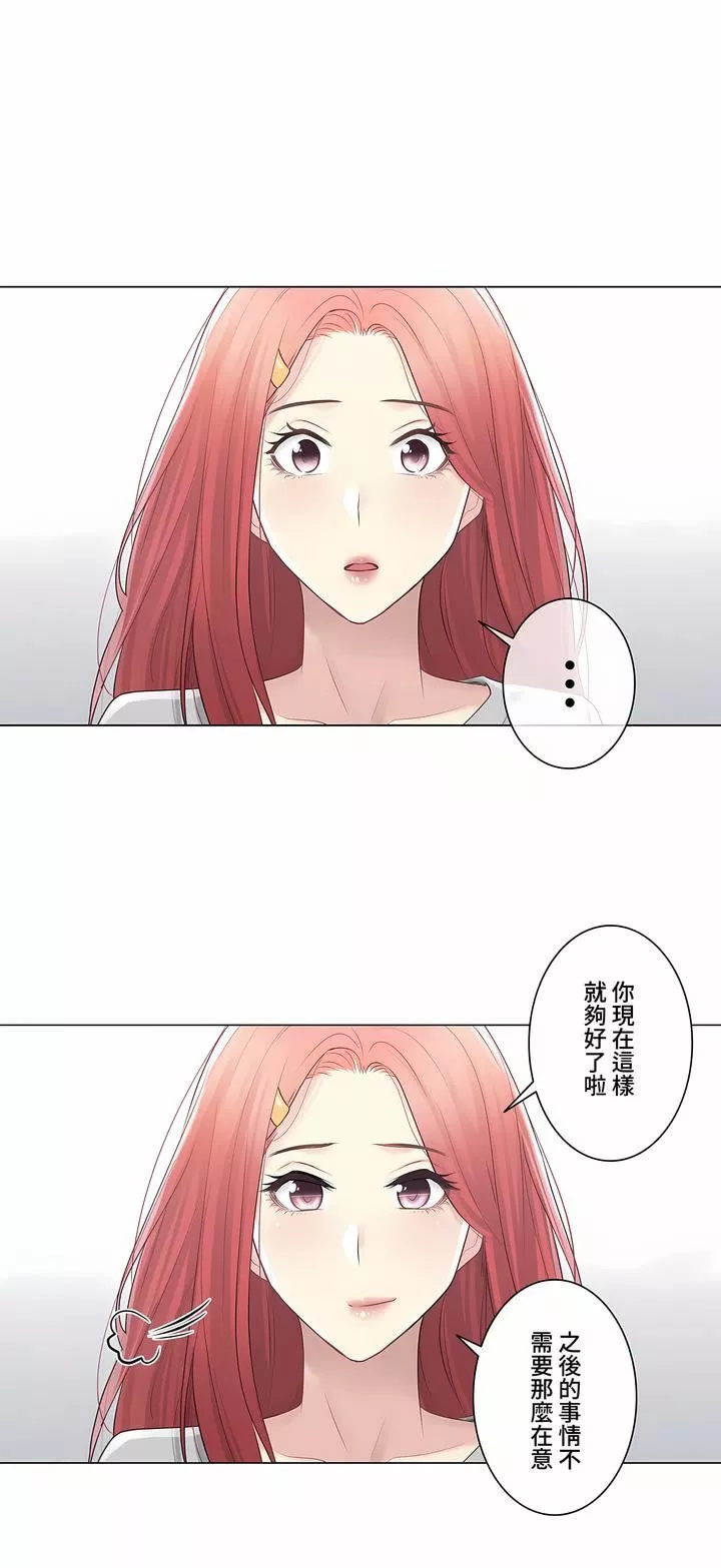 觸電！～解封之觸～第三季68話