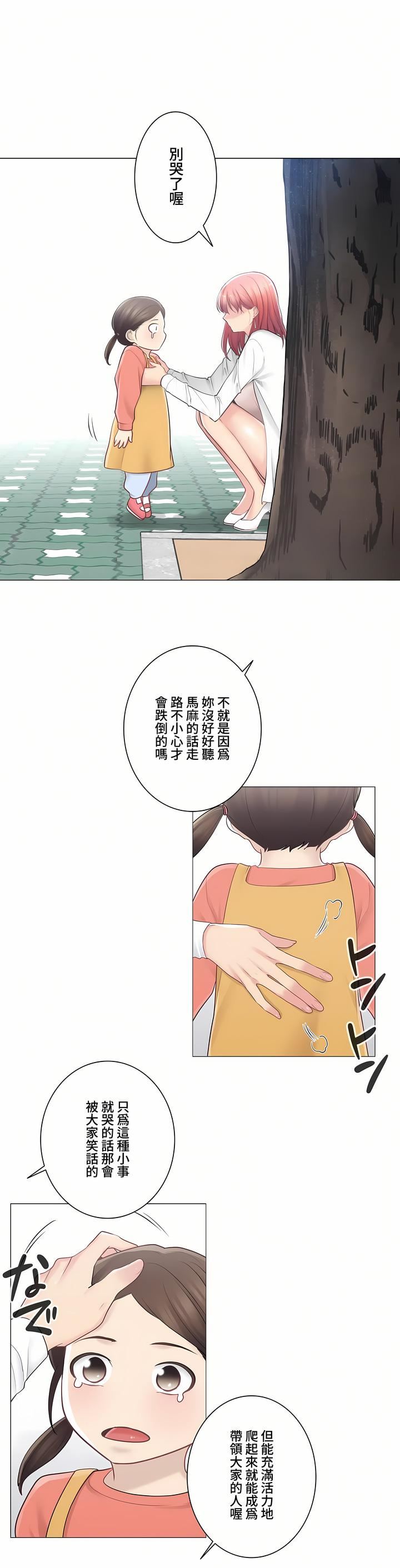 觸電！～解封之觸～第三季68話