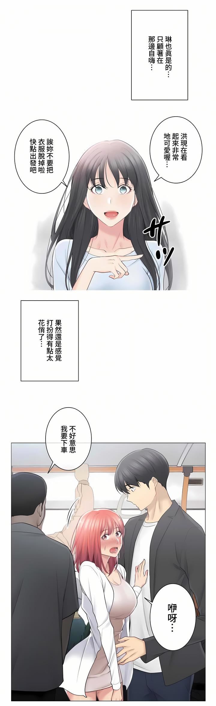 触电！～解封之触～第三季69话