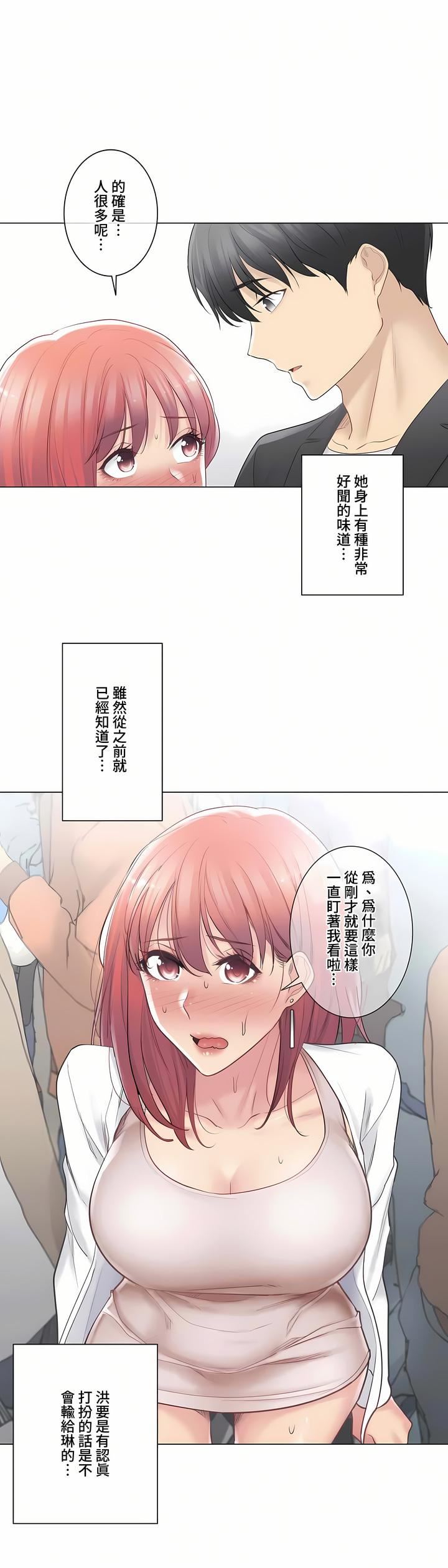 触电！～解封之触～第三季69话