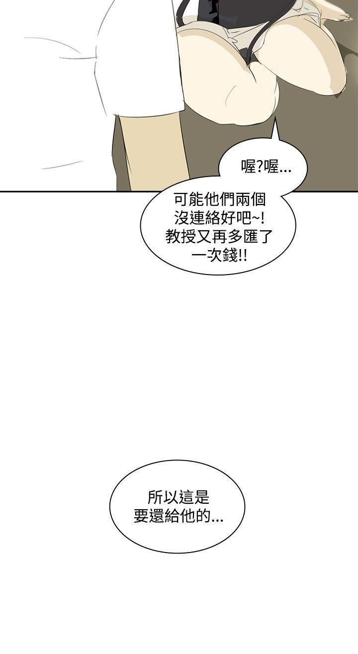 延希第13話