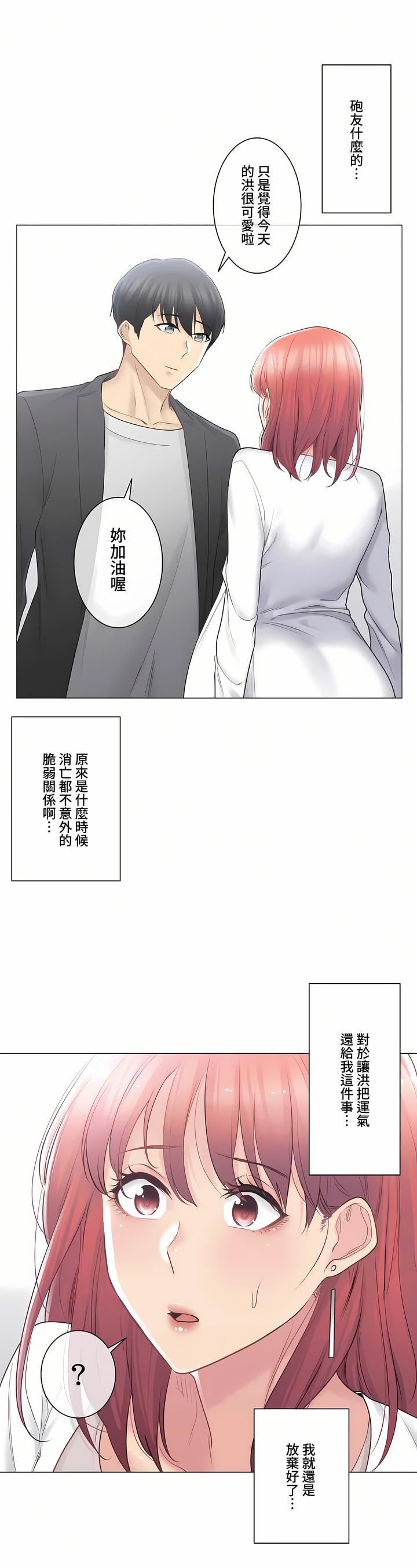 触电！～解封之触～第三季69话