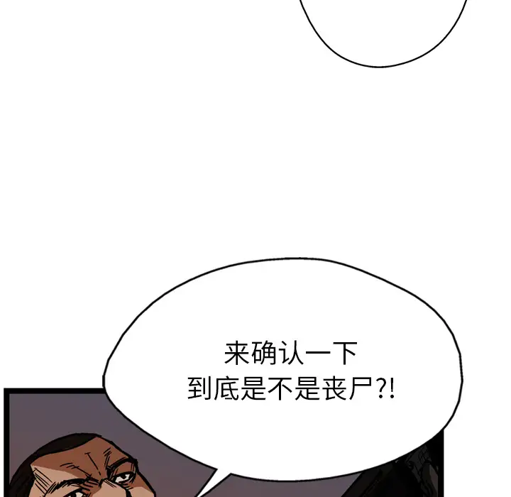 GP-禁区守卫第12话