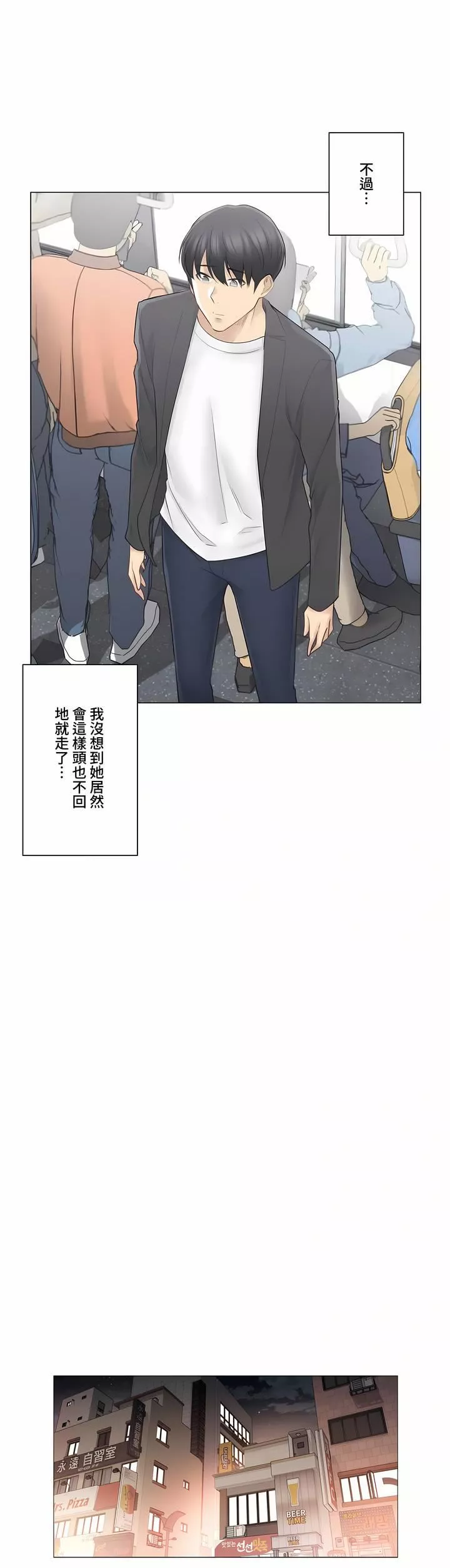 觸電！～解封之觸～第三季69話