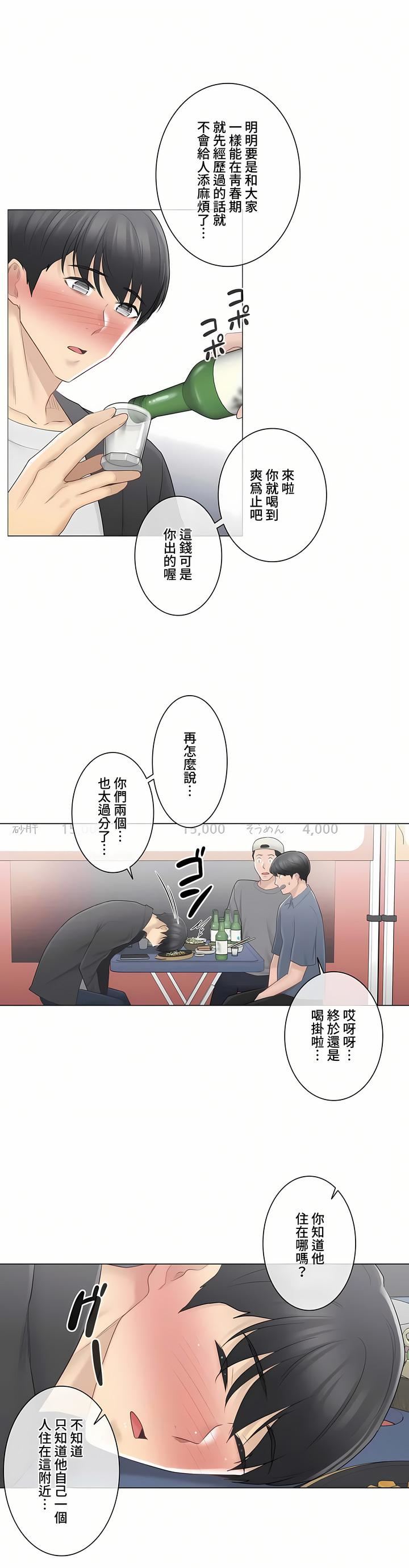 触电！～解封之触～第三季69话