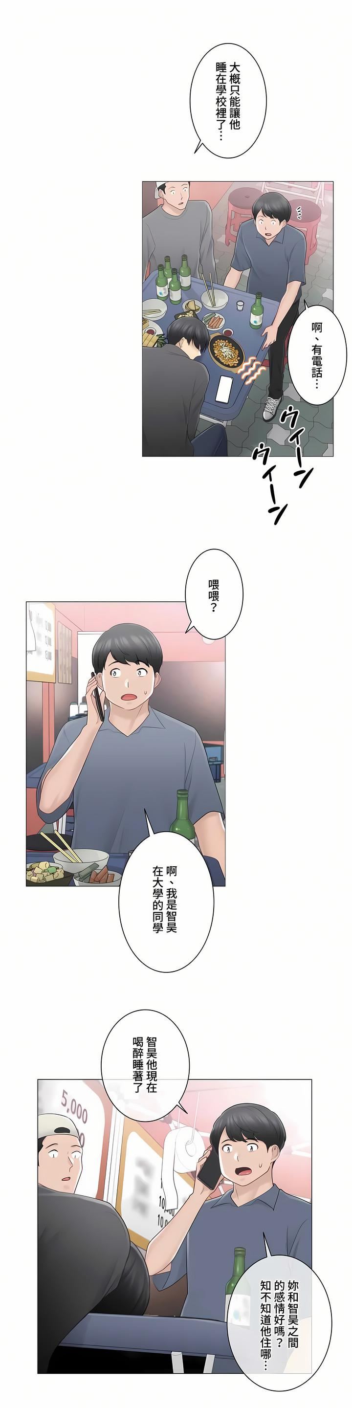 触电！～解封之触～第三季69话