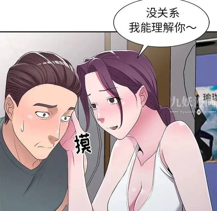 娜娜變身記第19话