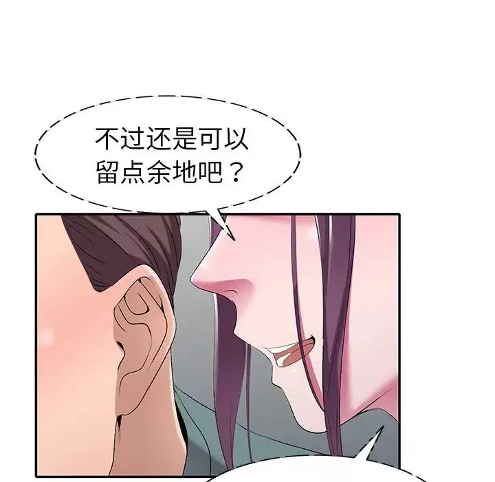 娜娜變身記第19话