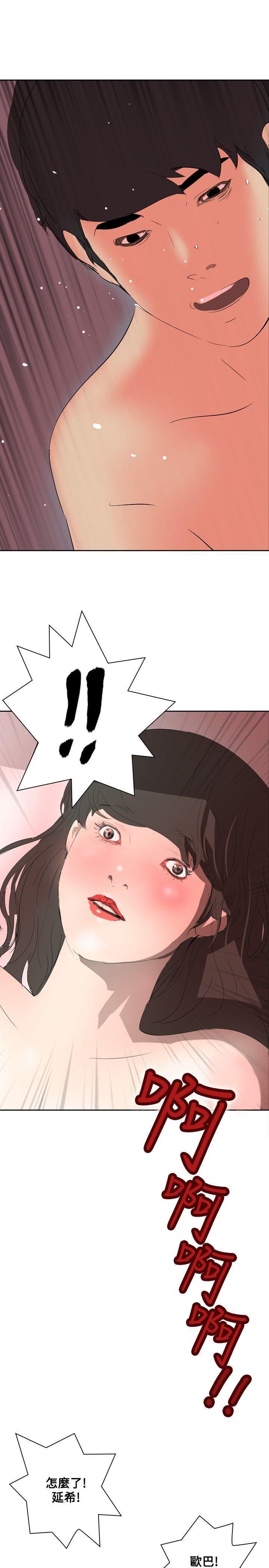 延希第13話