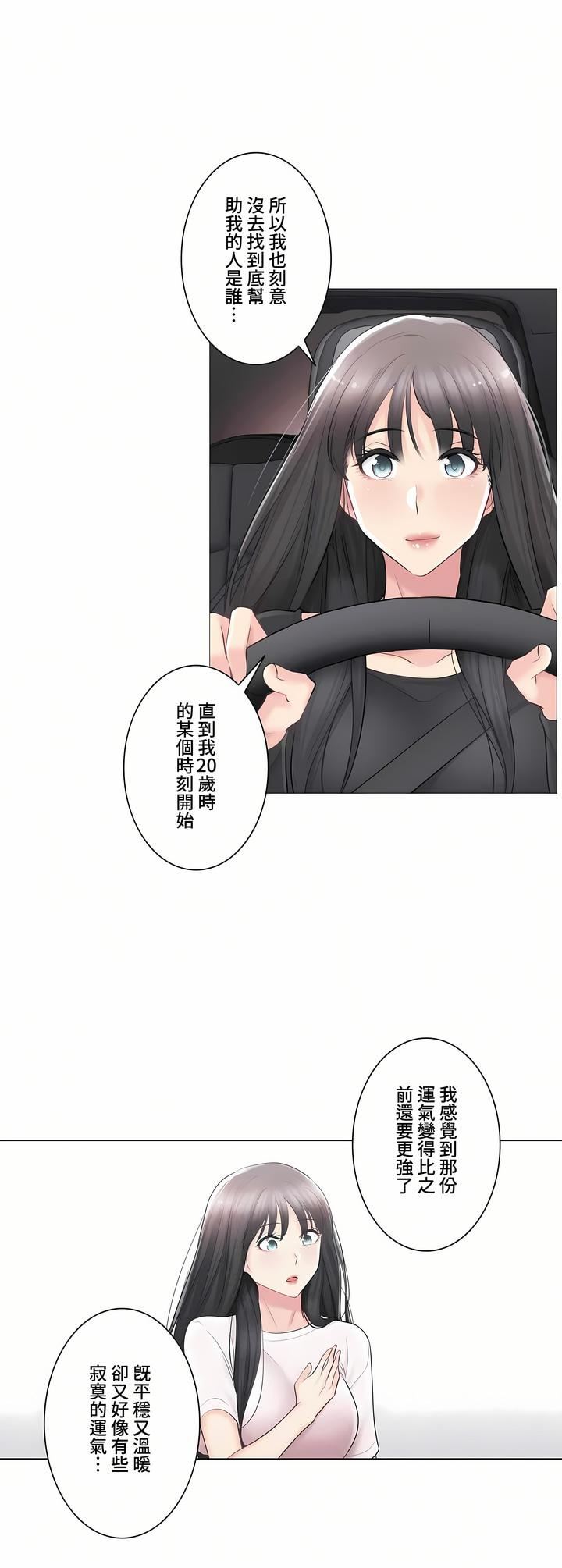触电！～解封之触～第三季69话