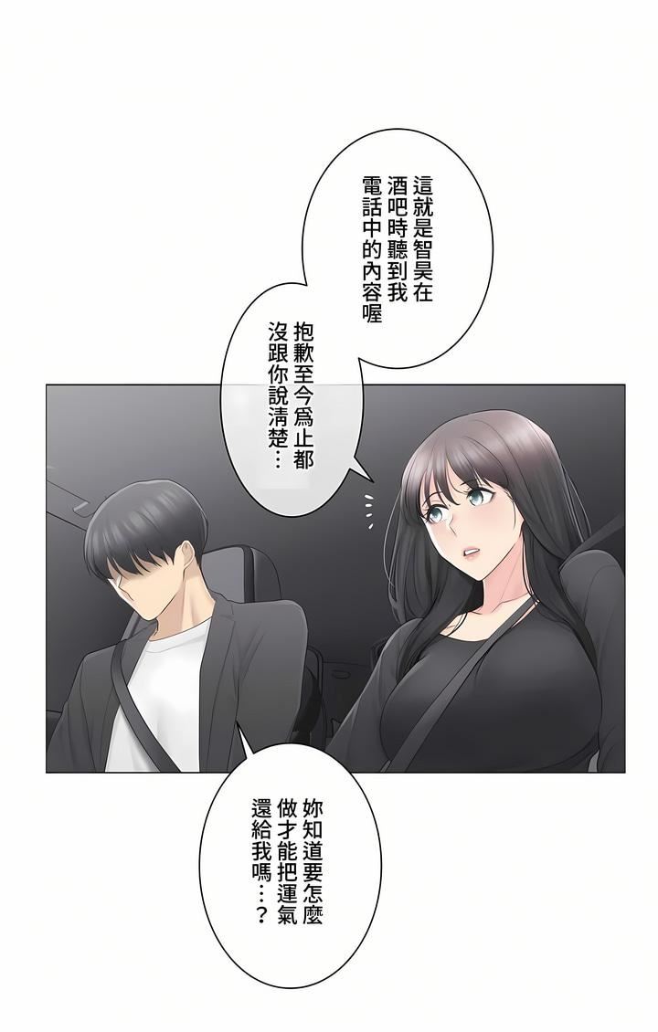 触电!~解封之触~第三季69话