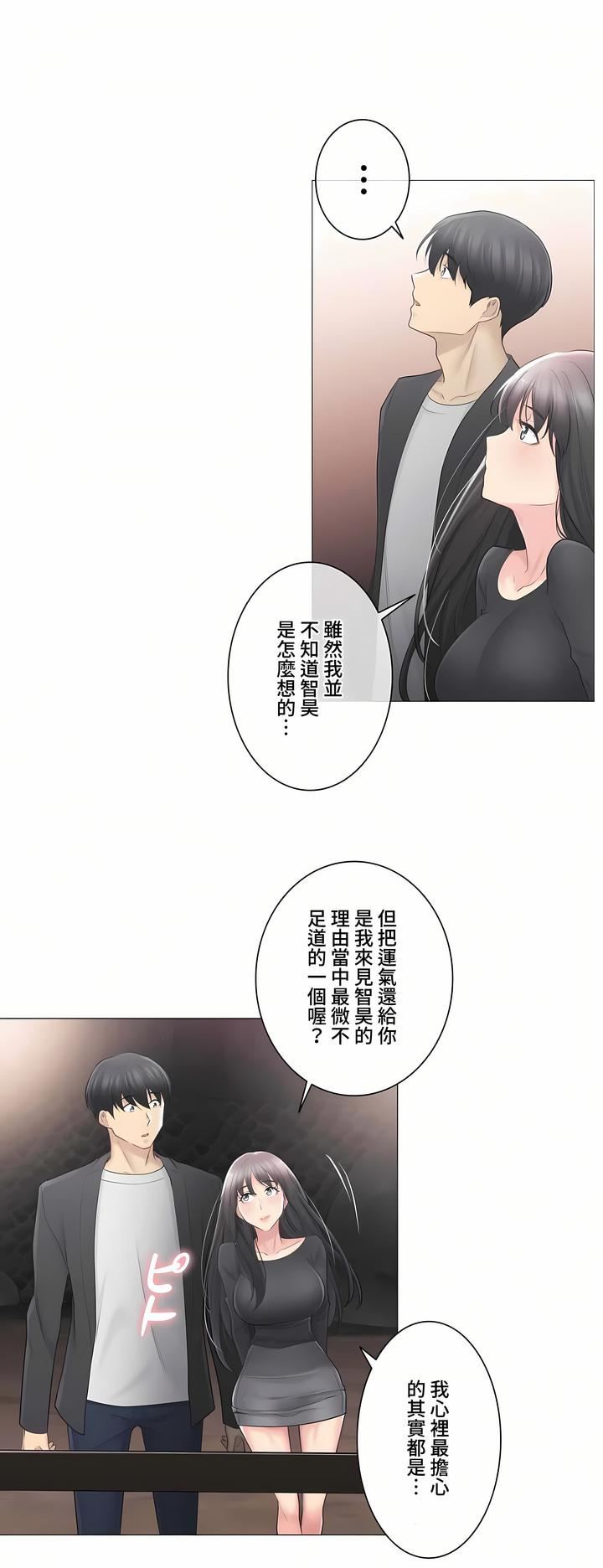 触电！～解封之触～第三季69话