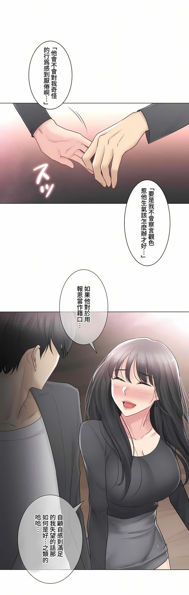 触电！～解封之触～第三季69话