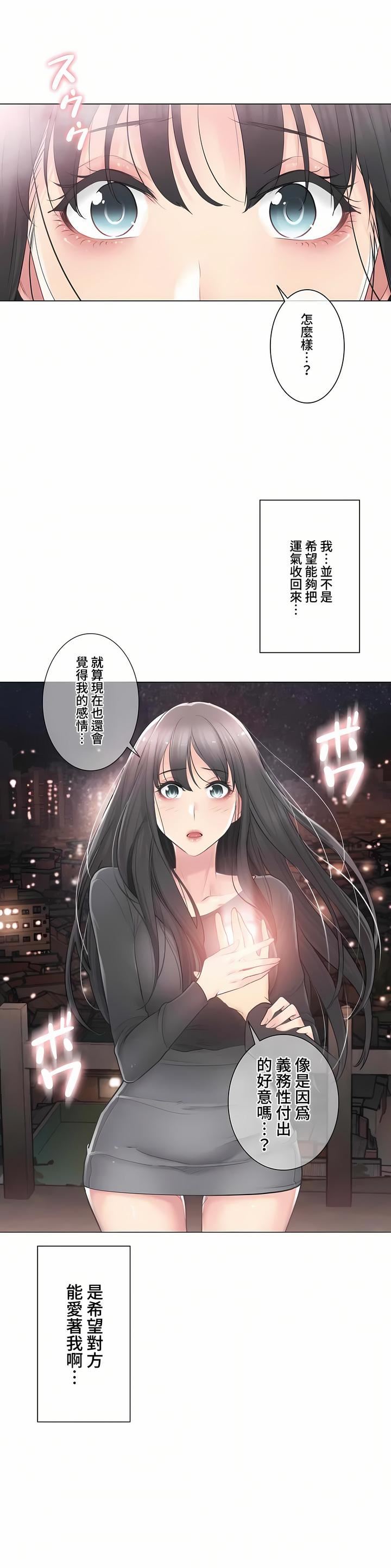 触电！～解封之触～第三季69话