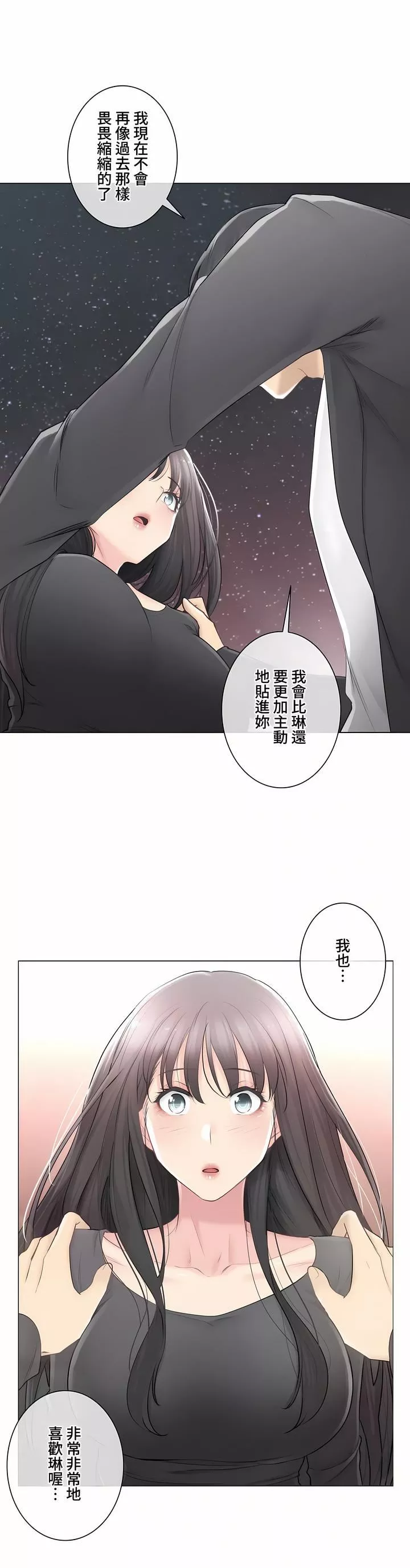 觸電！～解封之觸～第三季70話