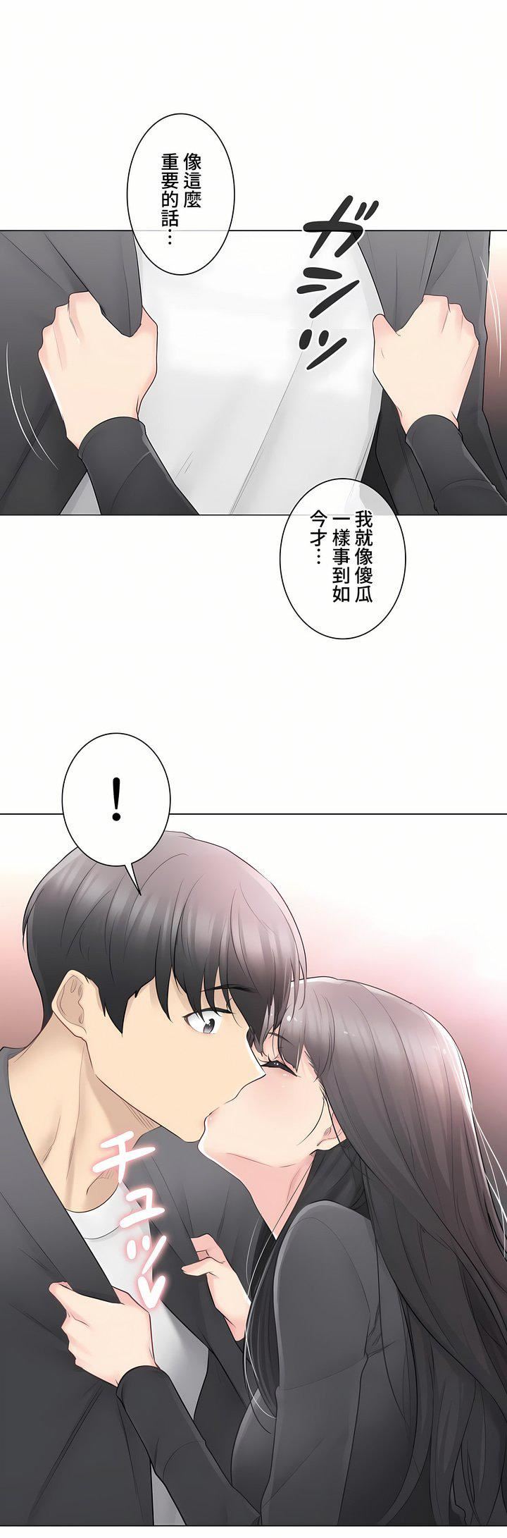 觸電！～解封之觸～第三季70話