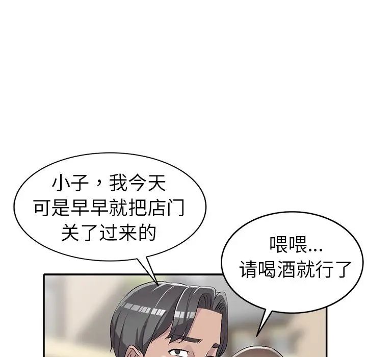 娜娜變身記第19话
