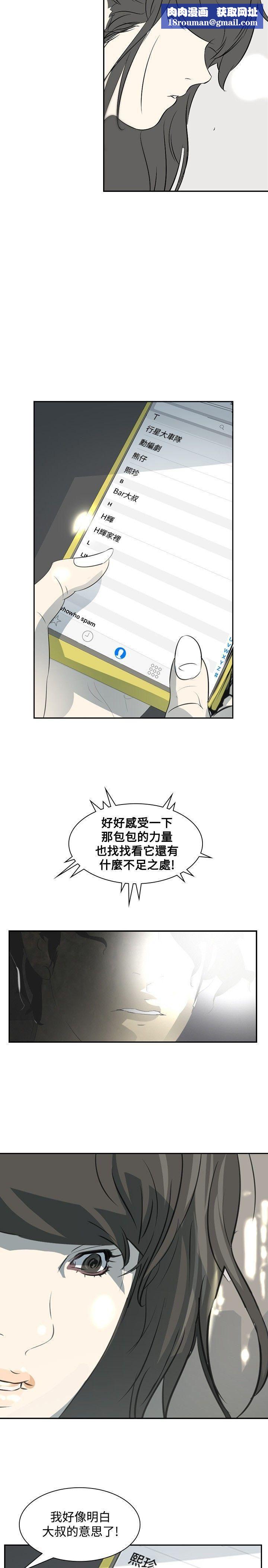 延希第14話