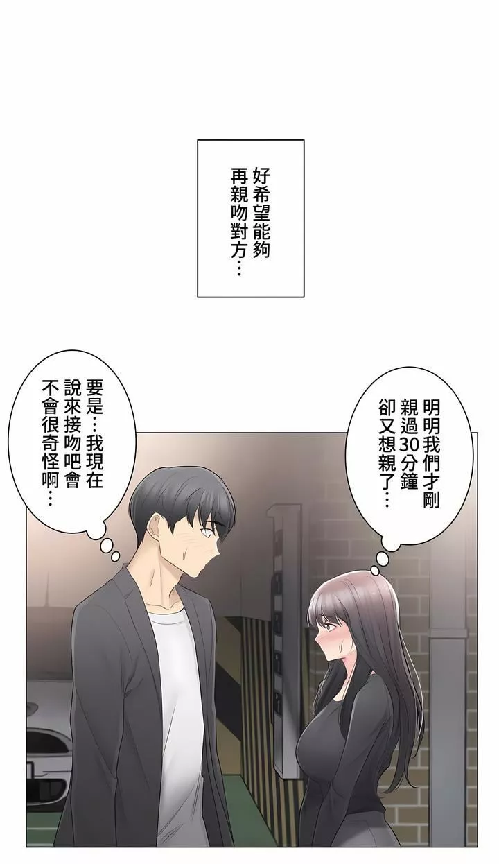 觸電！～解封之觸～第三季70話