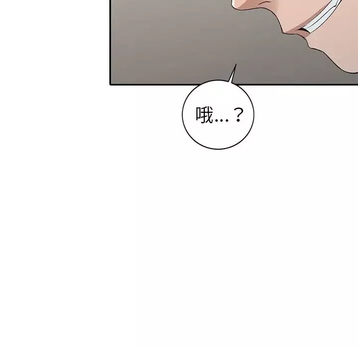 娜娜變身記第19话